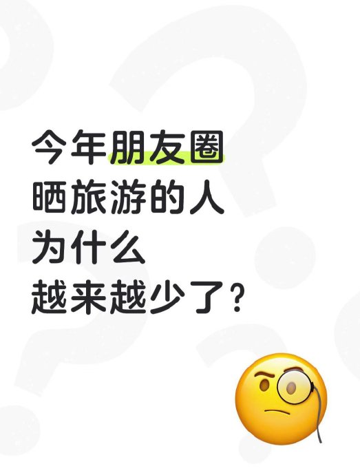 社交压力如何影响朋友圈分享行为? 社交压力如何影响朋友圈分享行为?