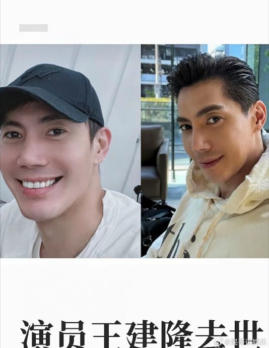 高强度工作是否导致了王建隆的健康问题？