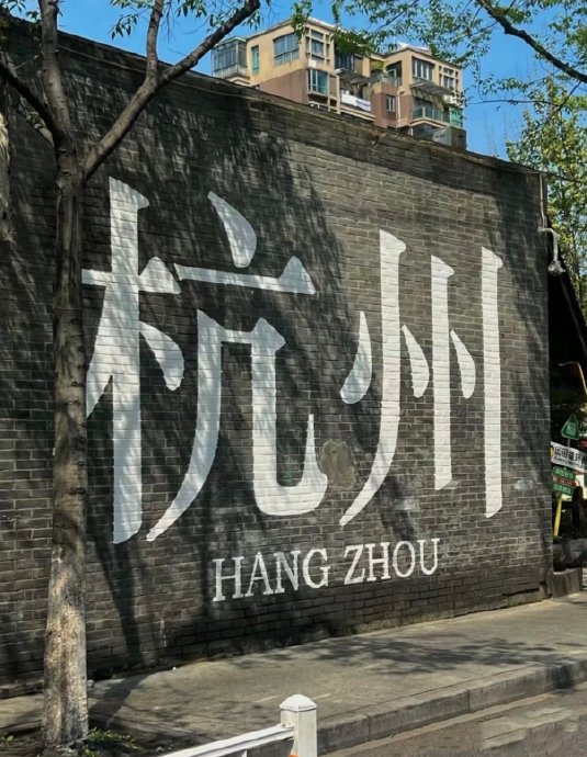 杭州已进化成未来城市?AI交警、免费过夜舱吸睛 杭州已进化成未来城市?AI交警、免费过夜舱吸睛