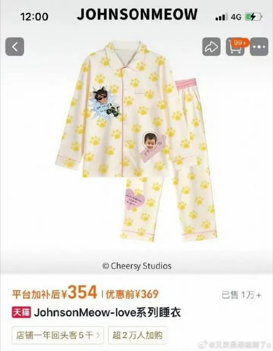 丁禹兮同款睡衣为什么如此火爆
