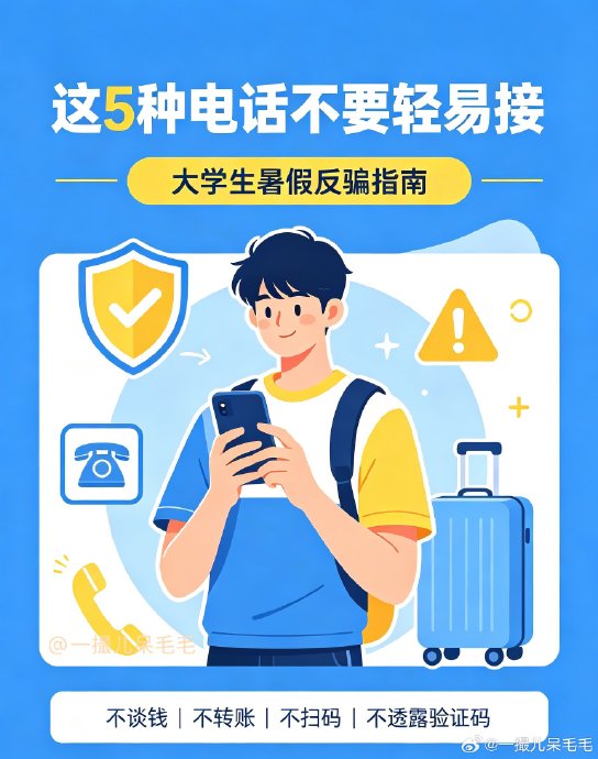 女大学生被骗的常见心理弱点是什么? 女大学生被骗的常见心理弱点是什么?