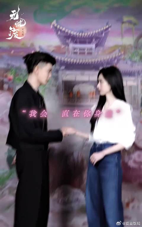 “我会一直在你身边”