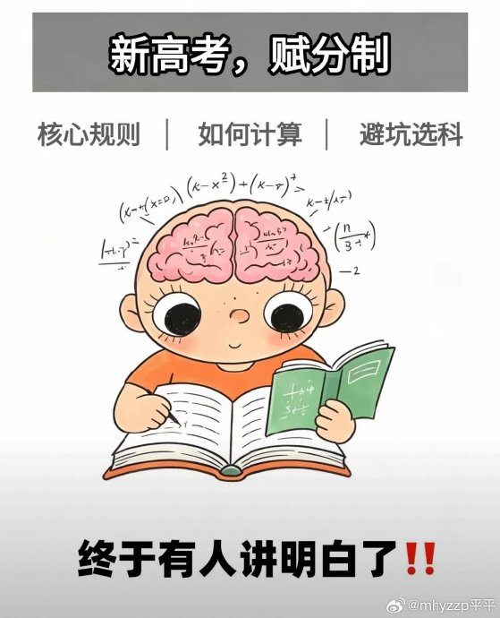 新高考赋分制如何推高600分以上人数? 新高考赋分制如何推高600分以上人数?