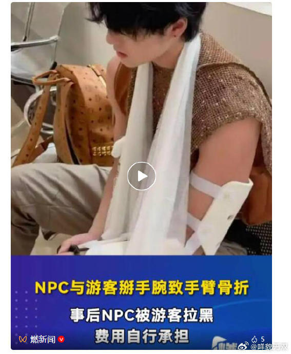 方特景区NPC被游客掰断手臂,仅获赔2万元? 方特景区NPC被游客掰断手臂,仅获赔2万元?