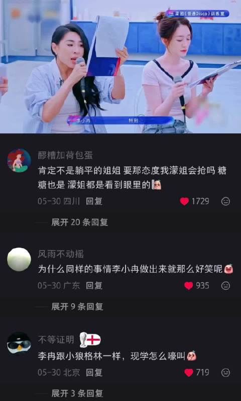 李小冉左瞧右瞧，乘风破浪姐姐引关注