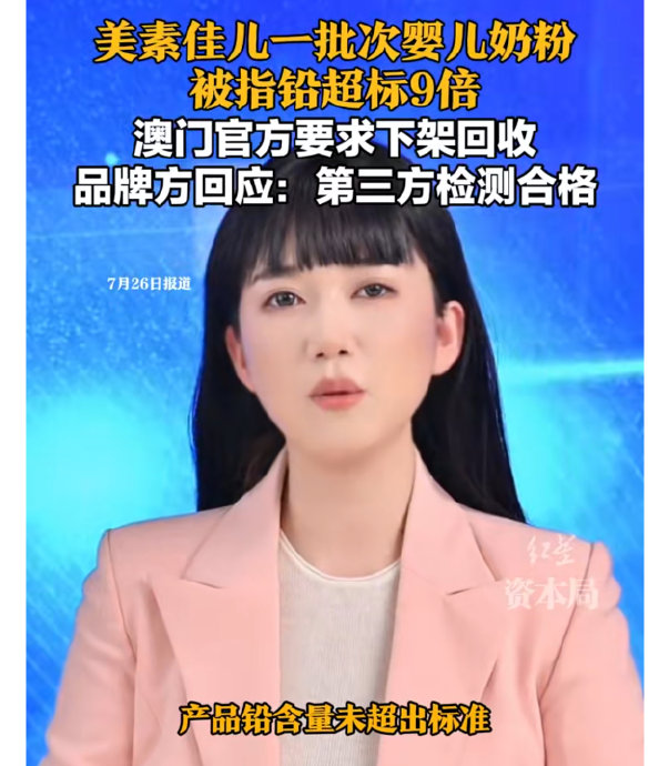港版美素佳儿铅超标事件对国行版有影响吗？