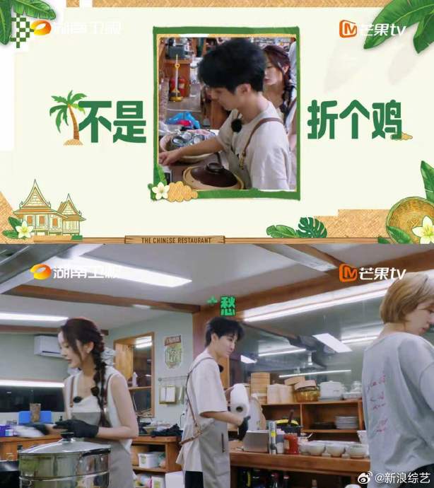 中餐厅第十季王俊凯养鸡是哪一期？