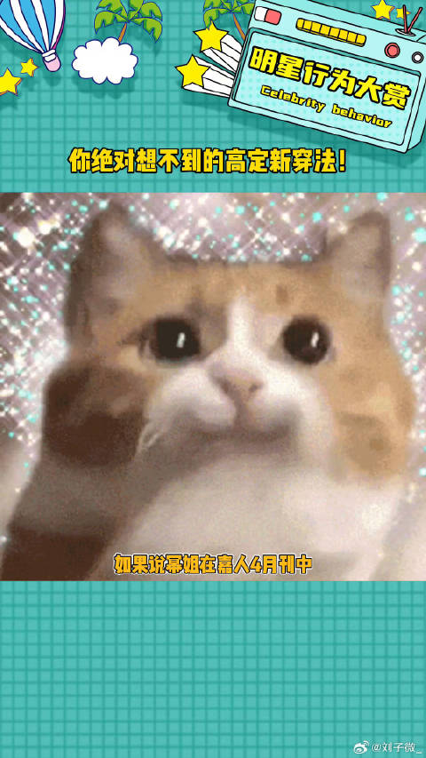 杨幂上身全新高定，搭配勃肯鞋玩转直播间