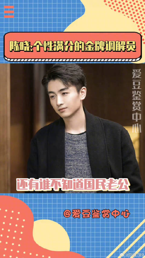 陈晓新剧演调解员，台前幕后双面孔