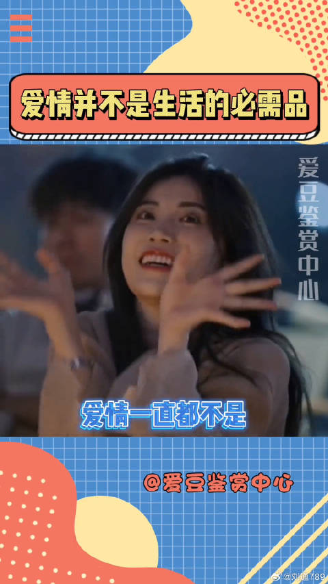 爱情从来都只是生活的一部分 钟欣潼 郭碧婷