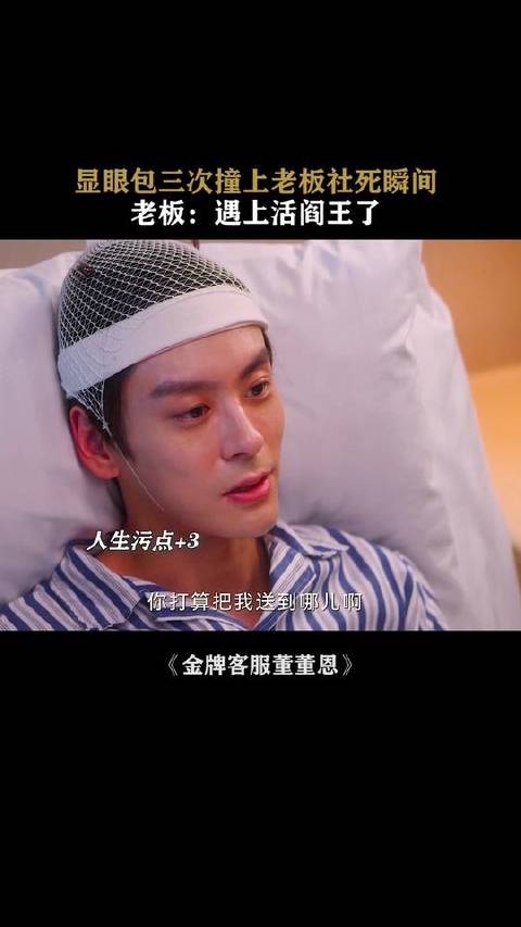这哪是普通员工，分明是行走的判官