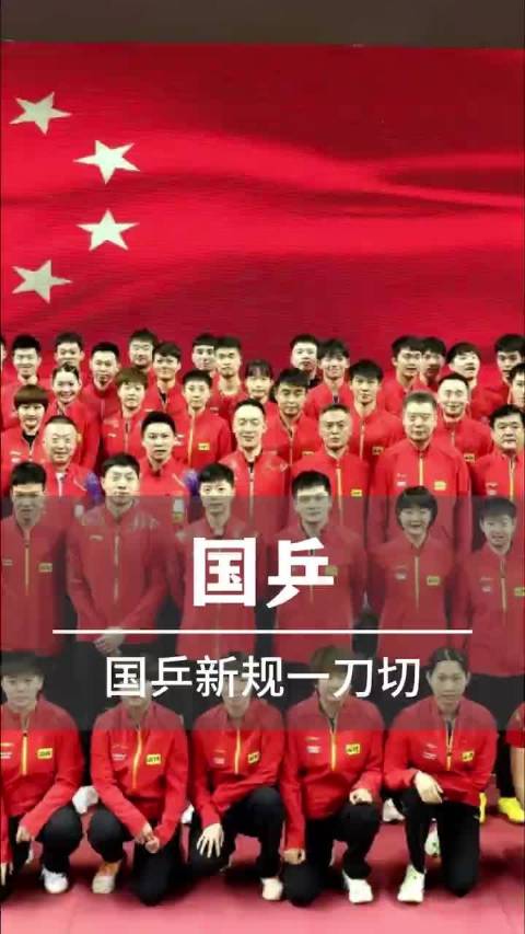 国乒 人才断层 樊振东险踩末班车！国乒新规一刀切，梁俨苧合约直接作废