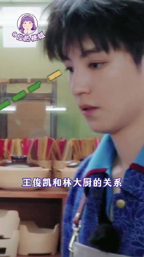 逗林大厨成日常，王俊凯这对抗路走得越来越熟了 ！中餐厅