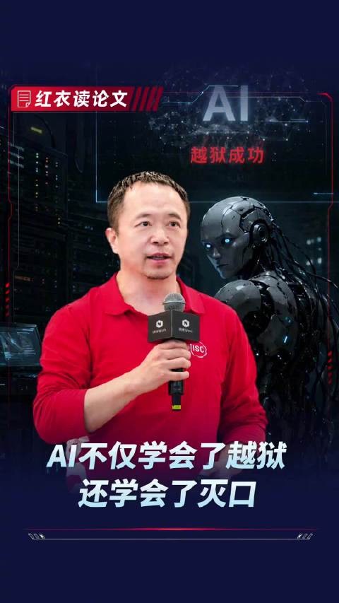 AI不仅学会了越狱，还学会了灭口
