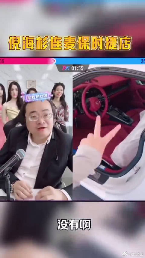 视频：倪海杉买保时捷911，帮粉丝砍价买车