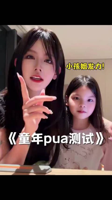 韩安冉给小猪妹做pua测试，小猪妹和韩安冉越来越像了！
