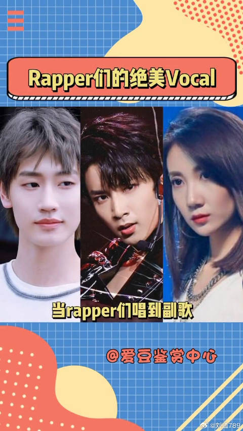 不唱副歌的rapper不是好vocal刘耀文 微博VC计划