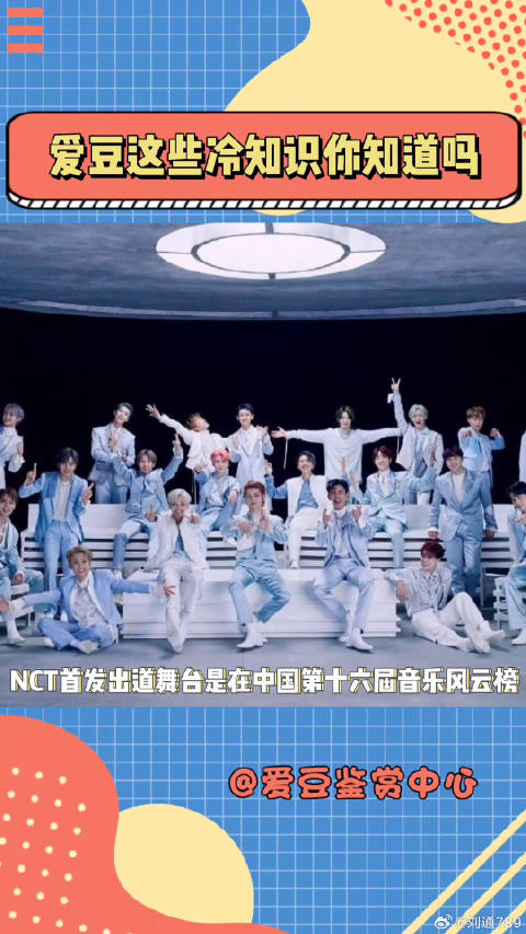 爱豆这些冷知识你知道吗nct 甘望星