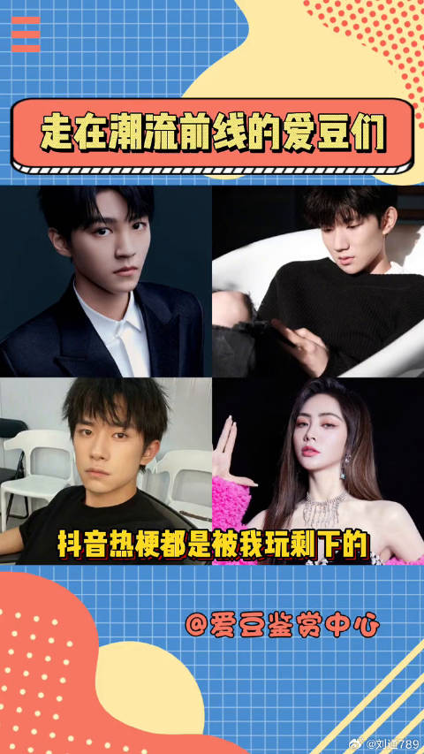 比热梗来得还快的是什么？是他们王源 谢可寅