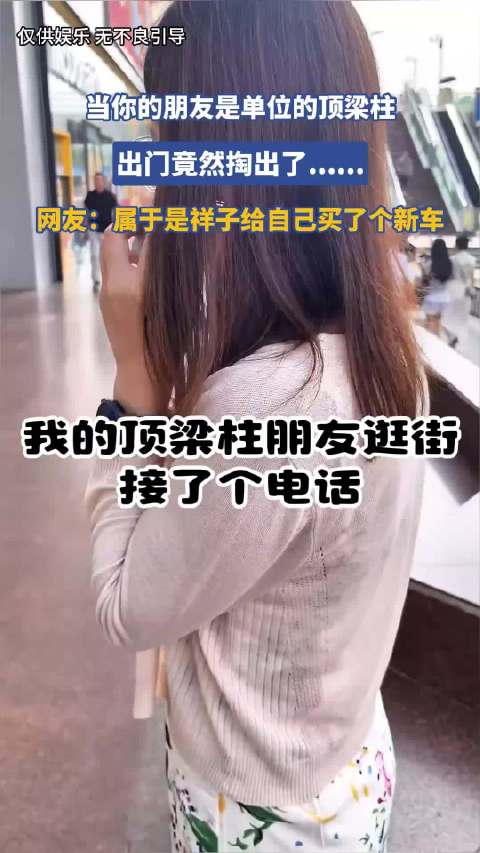 当你的朋友是单位的顶梁柱，出门竟然掏出了祥子给自己买了个新车？
