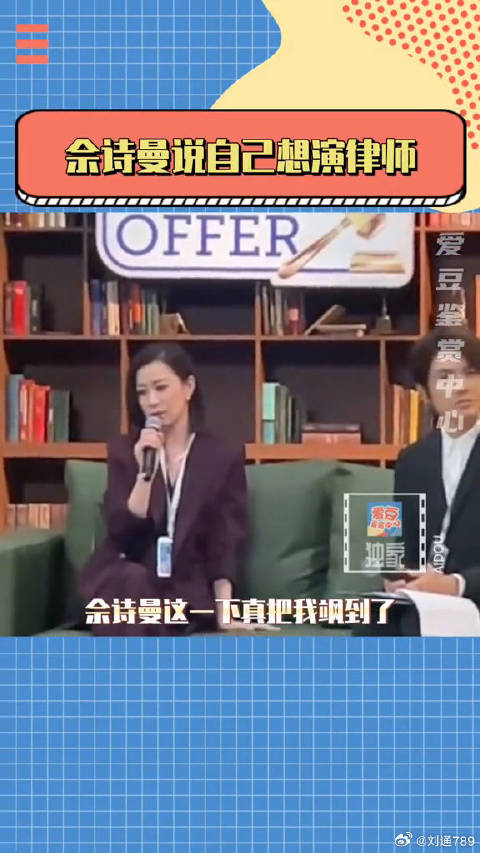 被佘诗曼飒到简直就是易如反掌律师 令人心动的offer6探班直播 微博VC计划