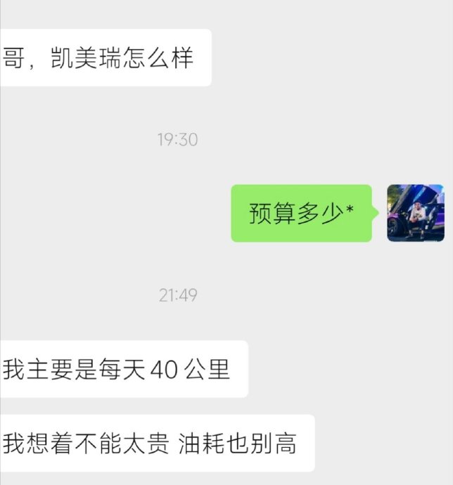 天天开车上下班买什么车