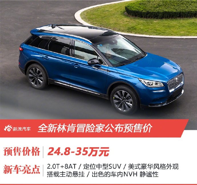 林肯冒险家混动保值率怎么样