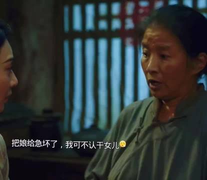 大脚娘：差点就惹儿媳妇生气了，还好反应快 杨幂