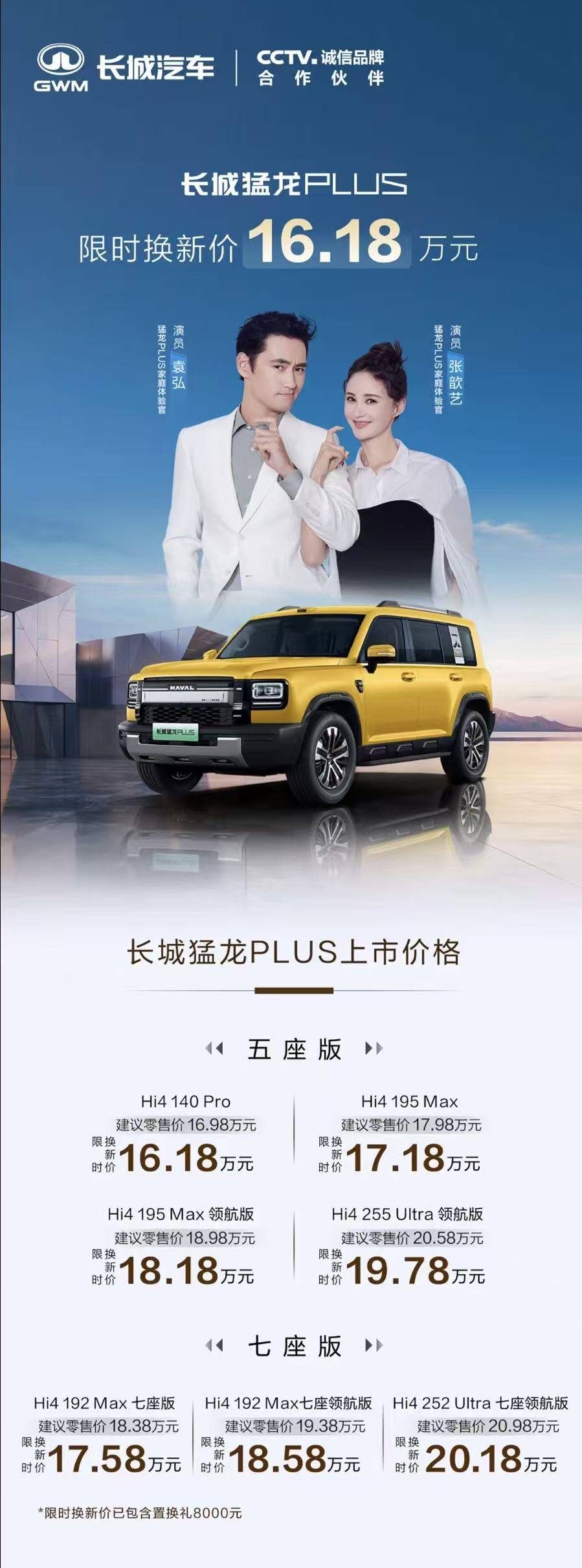 家用方盒子迈入2.0时代 长城猛龙PLUS上市