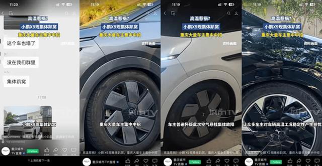33473辆!小鹏X9,最终还是召回了 33473辆!小鹏X9,最终还是召回了