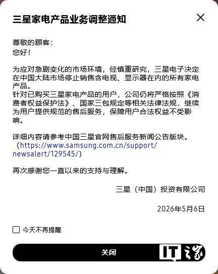 三星电子决定在中国大陆市场停止销售所有家电产品 三星电子决定在中国大陆市场停止销售所有家电产品