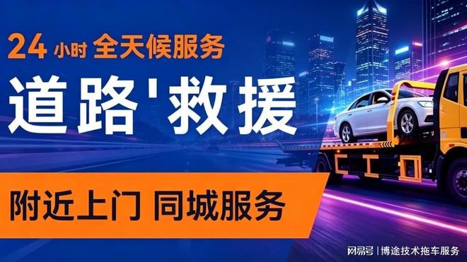 2026年青岛黄岛高速道路24小时救援紧急拖车 2026年青岛黄岛高速道路24小时救援紧急拖车