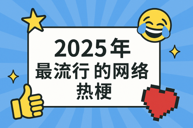 王俊凯是谁是什么梗?揭秘TFBOYS顶流偶像的爆笑网络热梗来源
