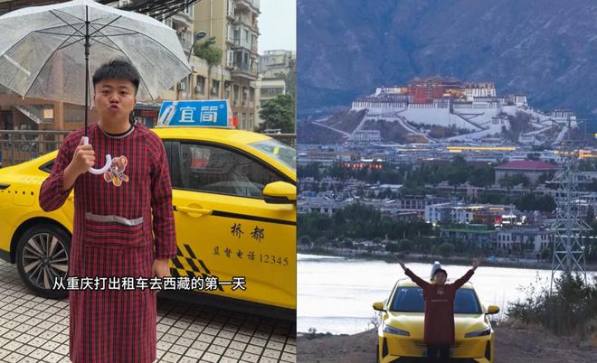 50万奖金到手全捐！百万粉网红打车进藏爆火，反被骂“剧本”？