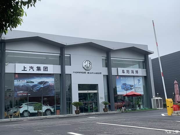 阜阳海博名爵店4S店地址|电话-阜阳名爵4S店-车展日