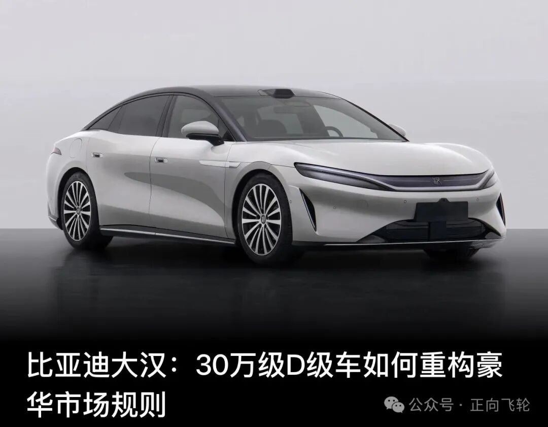 2026款比亚迪汉深度测评:14.48万起!闪充封神,国产中大型轿车天花板再升级