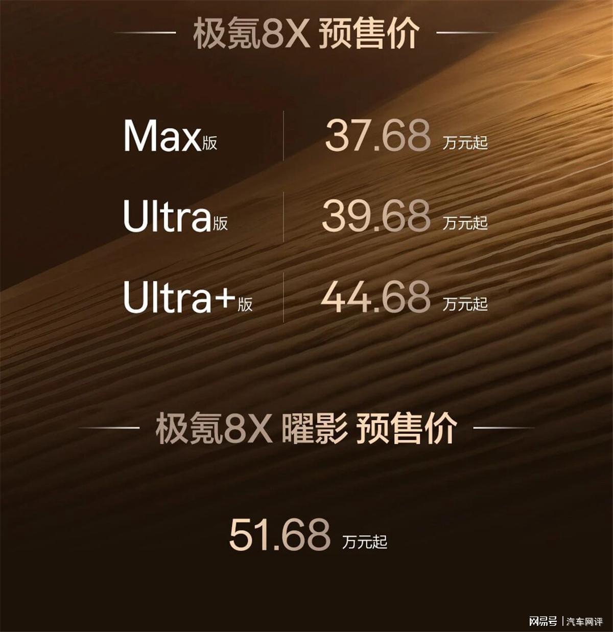 锋芒藏不住!极氪8X超快充 AI数字底盘,驾控实用不妥协