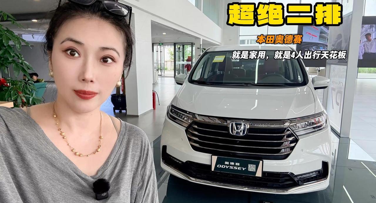 多孩家庭选MPV怎么省钱？探店广本奥德赛购车权益全解析