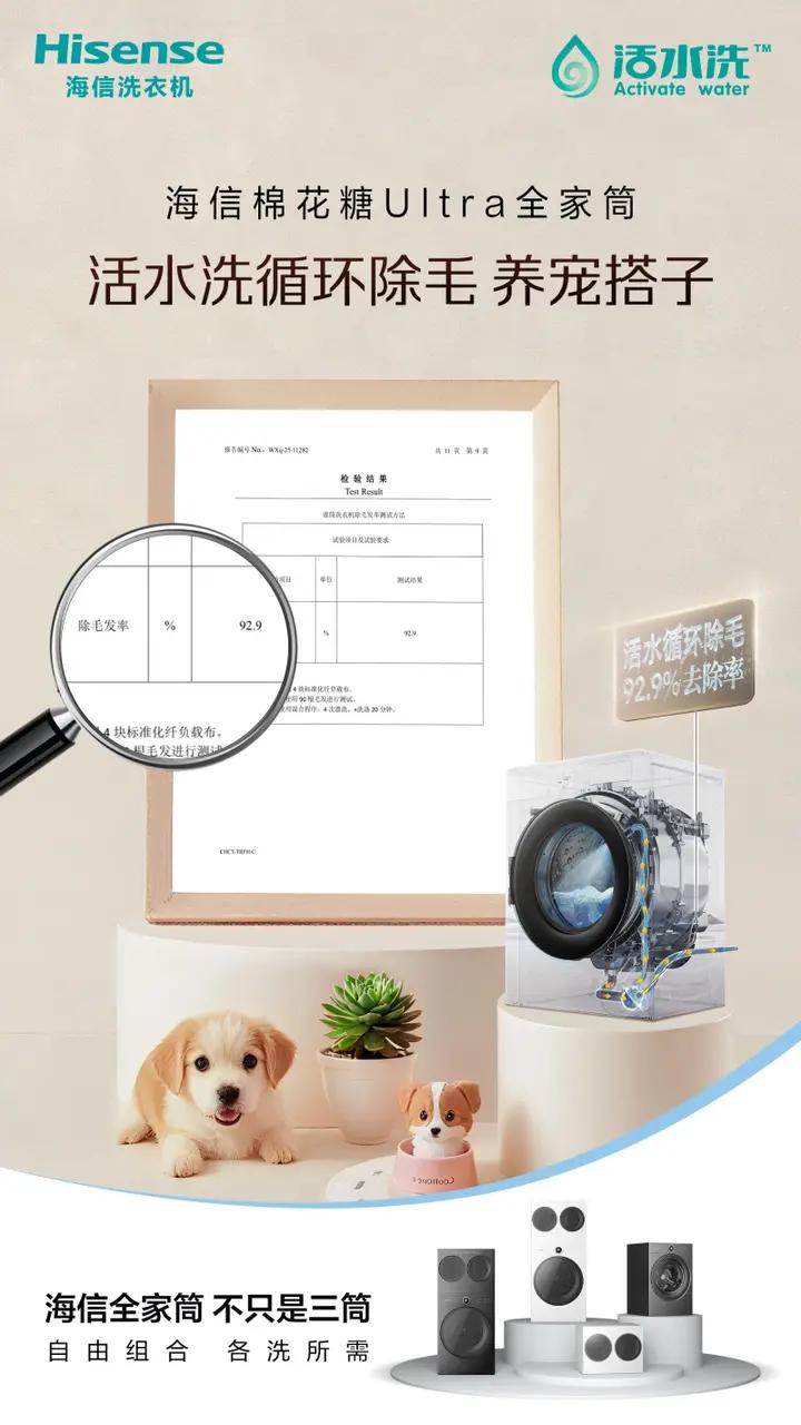 推荐适合养宠家庭的洗衣机:四大品牌全面对比,终结养宠洗衣难题商业 推荐适合养宠家庭的洗衣机:四大品牌全面对比,终结养宠洗衣难题商业