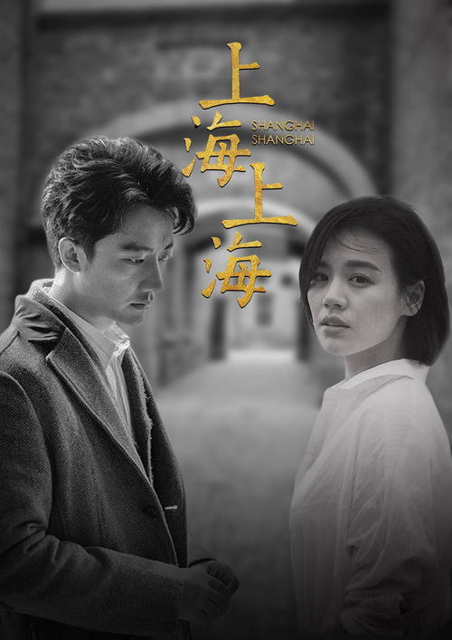 老版《上海滩》电影(老版上海滩电影张国荣) - 影视 - dddlk