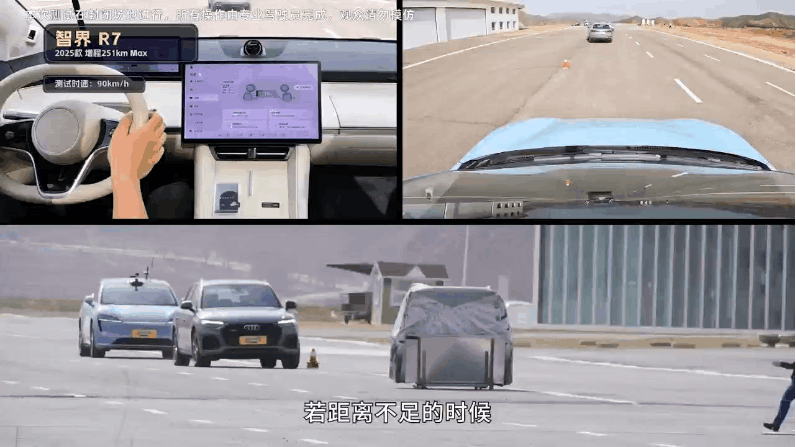 五大热门新能源车型AEB测试,智界R7凭eAES领先理想L6等车型