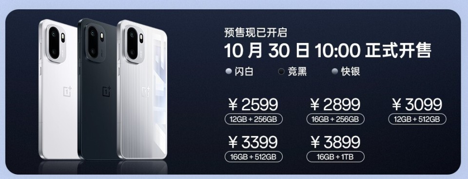 一加 Ace 6发布:超满配旗舰性能 2599元起售_新闻 一加 Ace 6发布:超满配旗舰性能 2599元起售_新闻