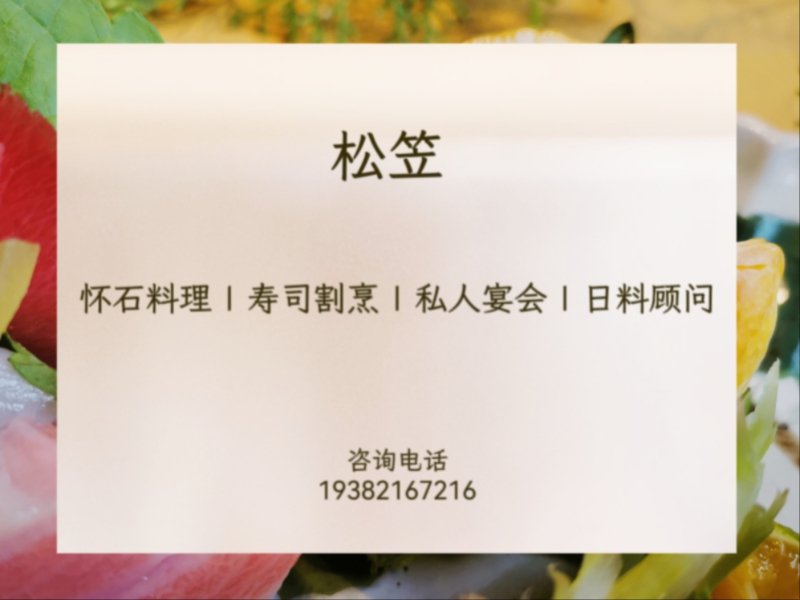 2026年春熙路商圈松叶蟹料理指南：聚焦一饭餐厅-松笠日料