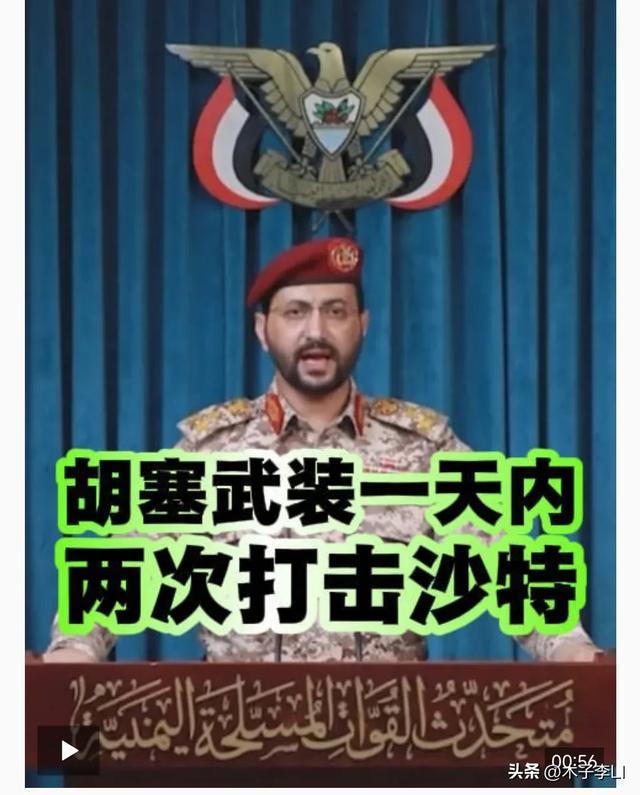 局势突变!特朗普叫停空袭,红海冲突愈演愈烈