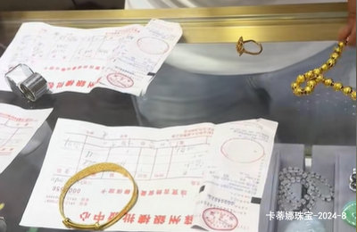 黄金首饰典当回收价格实时查询 黄金首饰典当回收价格实时查询