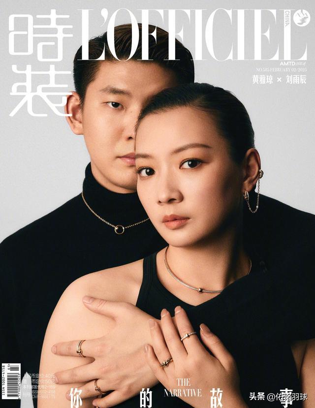 刘雨辰妆造遭吐槽，和黄雅琼情人节最新杂志封面