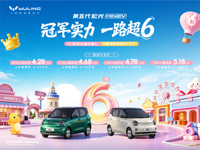【新四门，第五代宏光MINIEV_汽车新闻】-易车_五菱汽车宜春鑫源销售中心