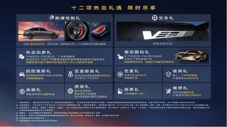 凯迪拉克全新CT5新装亮相 携多重限时豪礼热血登场
