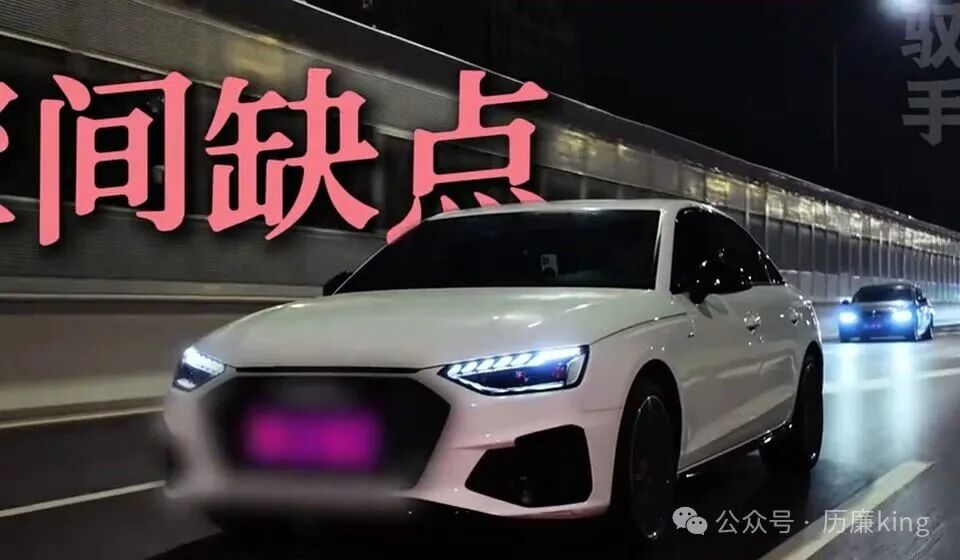 奥迪A4L卖不过奥迪Q5L，输在这3点