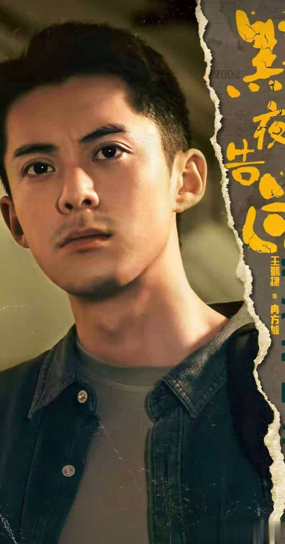 王鹤棣新剧对打任嘉伦，悬疑与古偶对决，流量生差距已现